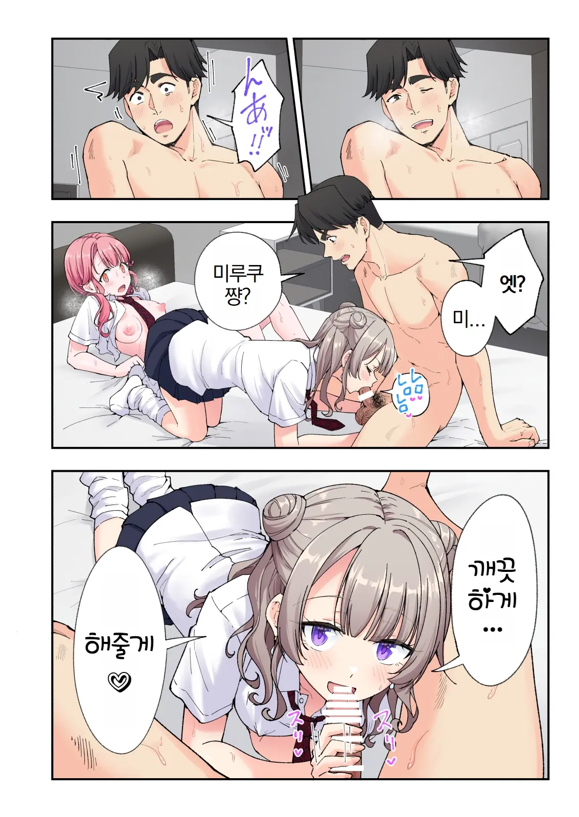 스파 카이리쿠아 1~3.5